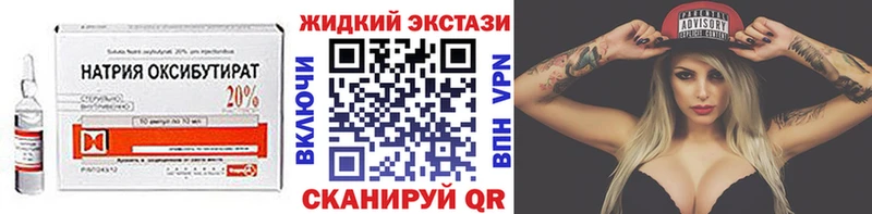 Бутират GHB Купить Кузнецк