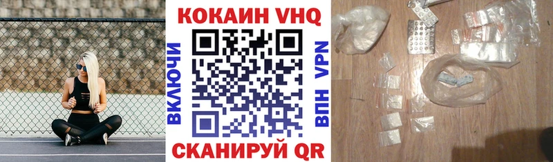 COCAIN VHQ Купить закладки Кузнецк