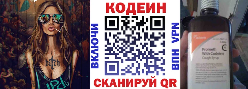 Купить где  Кузнецк  Codein Purple Drank 