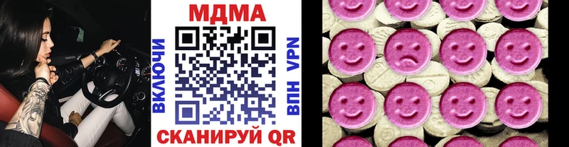 МДМА кристаллы  Купить закладки  Кузнецк 