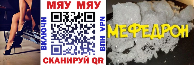 МЕФ кристаллы  Купить где  Кузнецк 