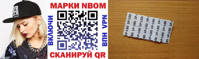 Марки NBOMe 1,8мг  Купить  Кузнецк 